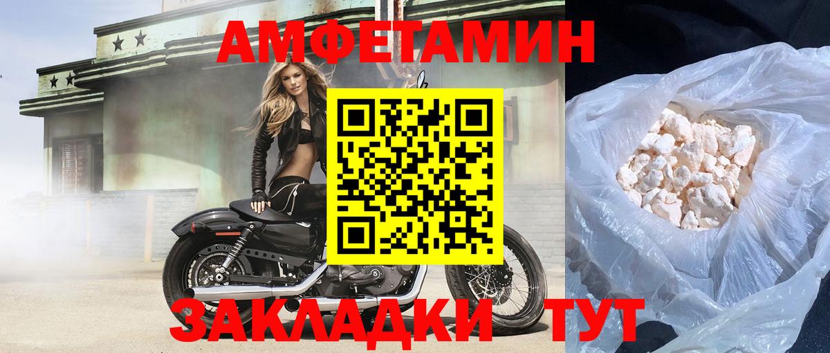Амфетамин Premium Воткинск