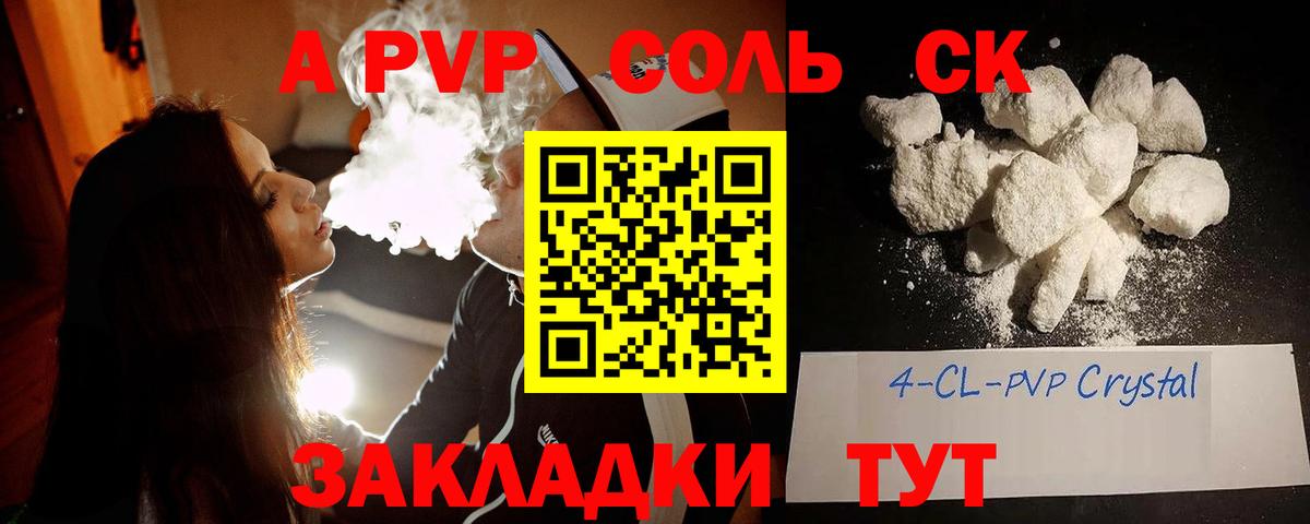 Alpha PVP СК КРИС Воткинск