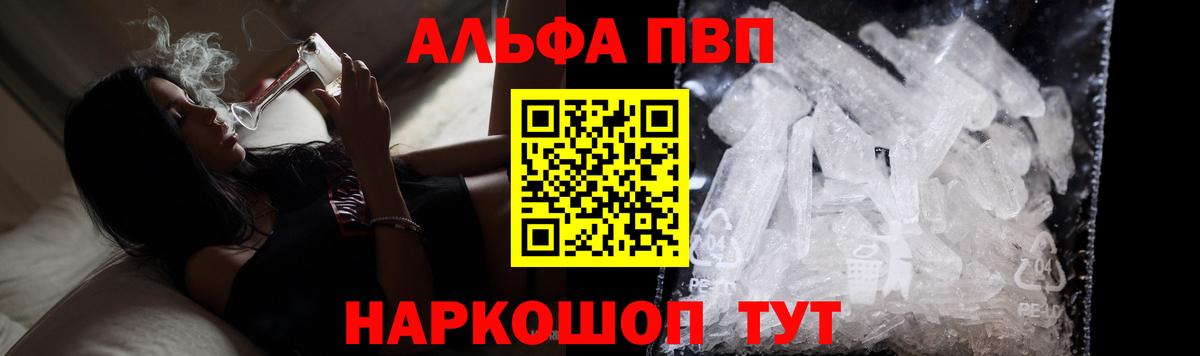 A-PVP мука  A-PVP СК  Воткинск  A-PVP VHQ  Вход с VPN 