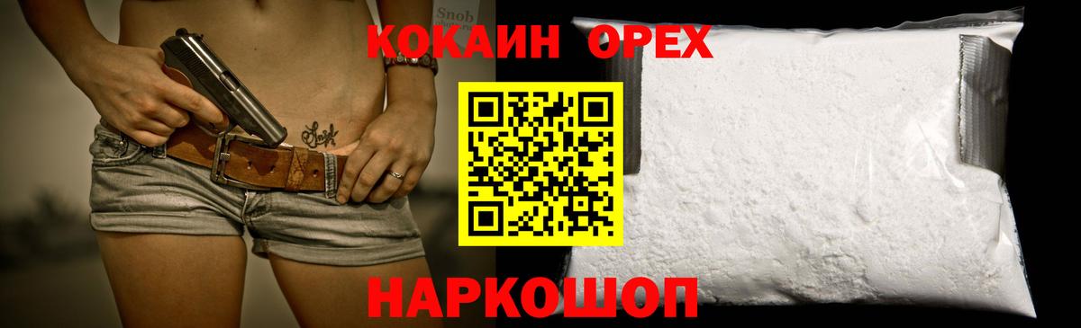 Кокаин Fish Scale  Вход с VPN  КОКАИН Перу  Воткинск 