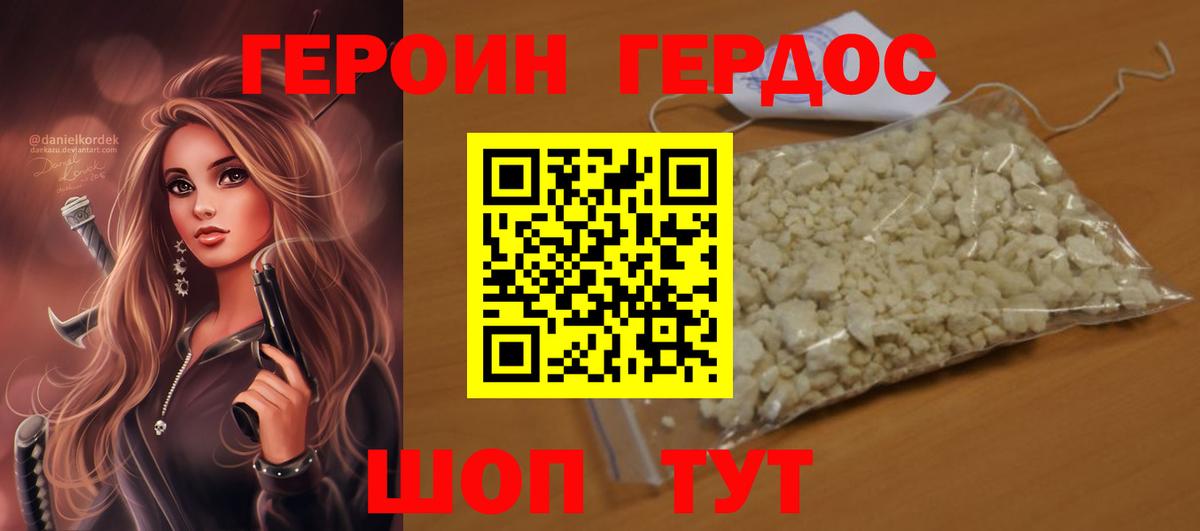 Героин белый Воткинск