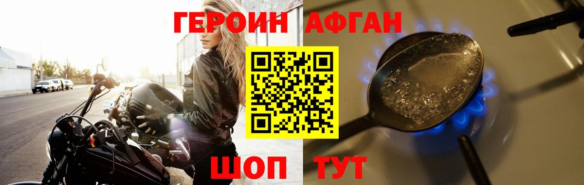 Воткинск  ГЕРОИН белый  Вход с VPN 
