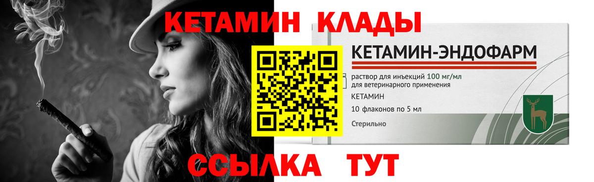 КЕТАМИН ketamine  КЕТАМИН ketamine  Воткинск  Вход с VPN 