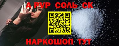 спиды Апшеронск