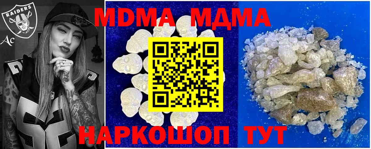 Воткинск  МДМА VHQ  Вход с VPN  MDMA VHQ 