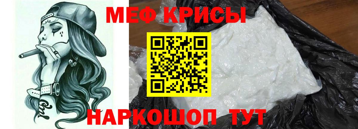 МЯУ-МЯУ мяу мяу  Мефедрон VHQ  Меф  Воткинск  Вход с VPN 