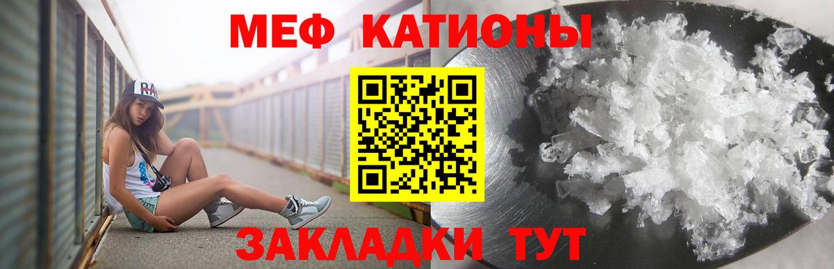 Меф Воткинск