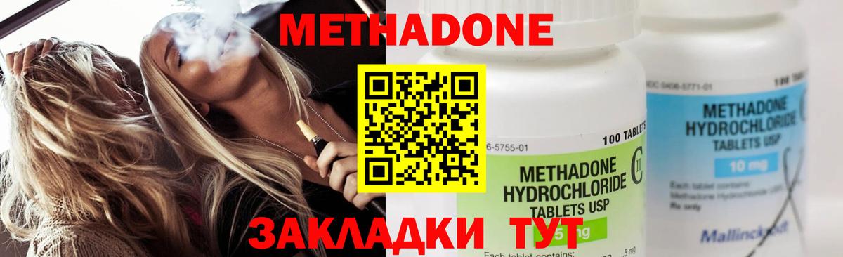 Метадон VHQ  Вход с VPN  Метадон VHQ  Воткинск 