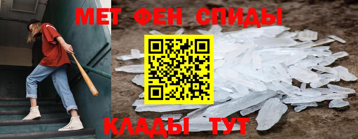 МЕТАМФЕТАМИН витя Воткинск
