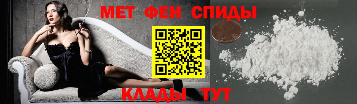 МЕТАМФЕТАМИН Декстрометамфетамин 99.9%  Вход с VPN  Воткинск 