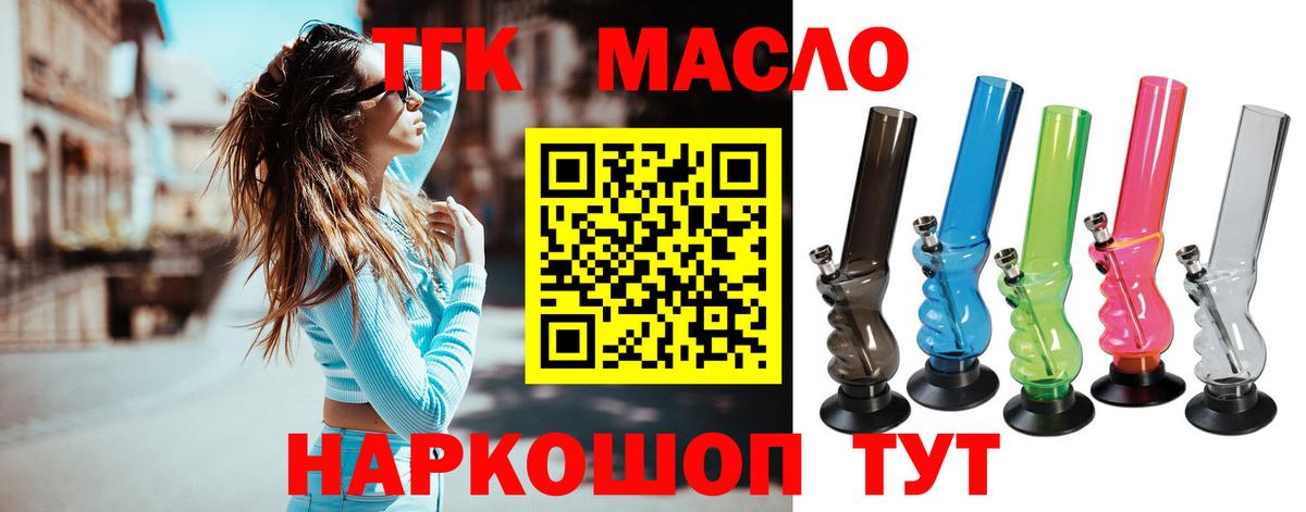 ТГК концентрат  Дистиллят ТГК вейп с тгк  Вход с VPN  Воткинск 