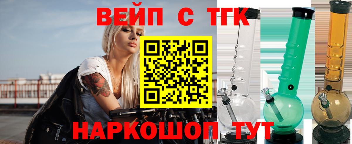 Дистиллят ТГК вейп Воткинск