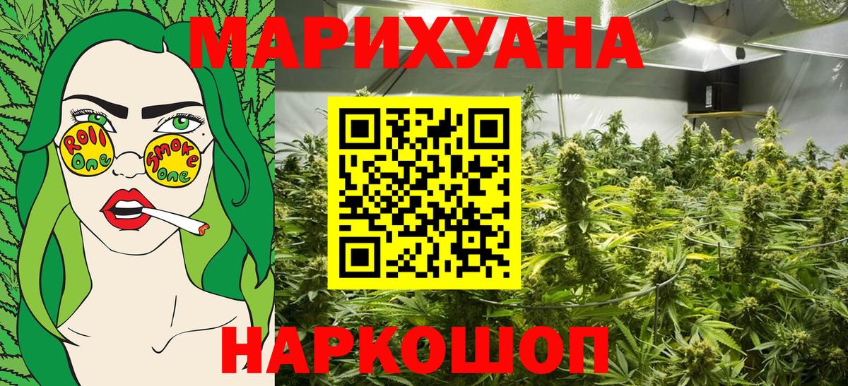 Канабис OG Kush Воткинск